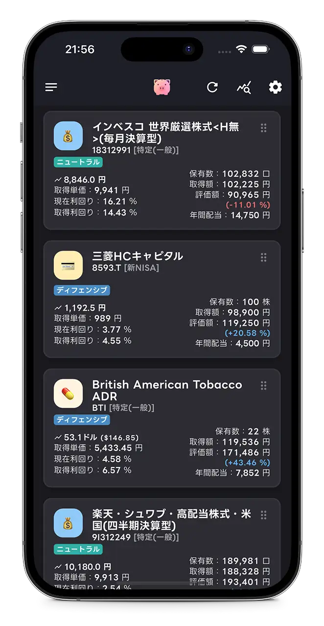 米国株・各種ETF・投資信託にも対応！